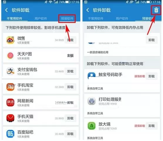 360清理大师软件还原已卸载预装软件教程