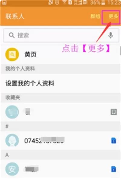 三星s9导入联系人的具体操作
