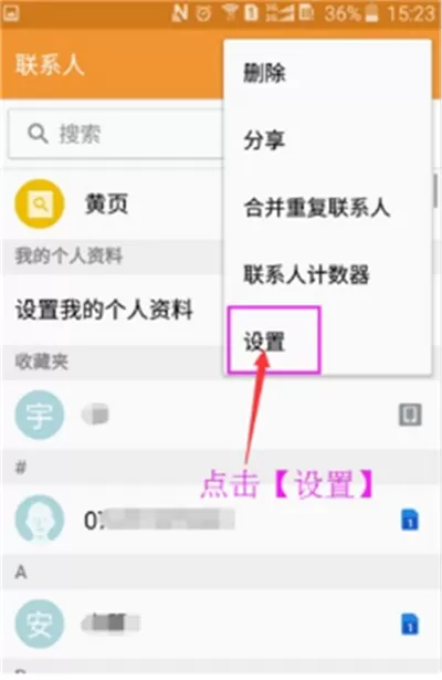 三星s9导入联系人的具体操作