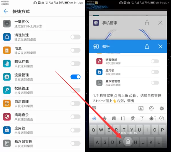 华为畅享8plus关闭后台程序的具体操作