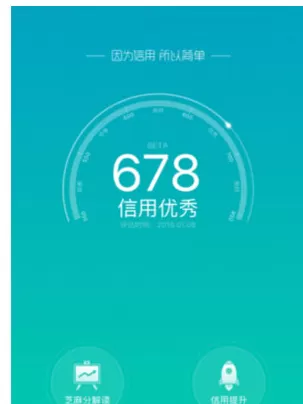 脉脉中绑定芝麻信用积分的具体操作步骤