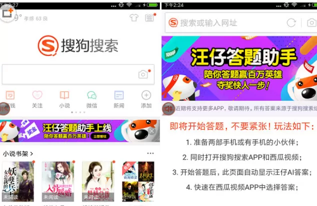 旺仔答题助手的详细使用方法