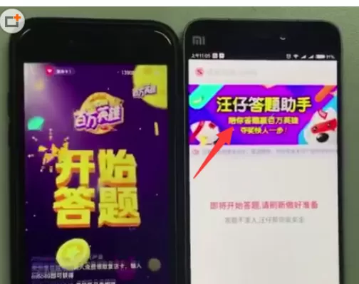 旺仔答题助手的详细使用方法