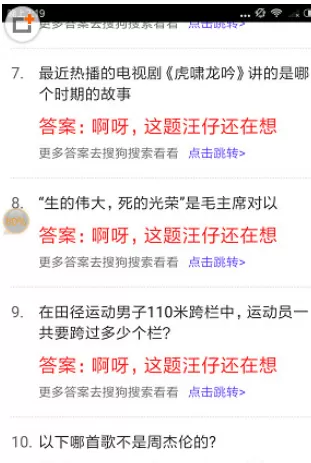 旺仔答题助手的详细使用方法