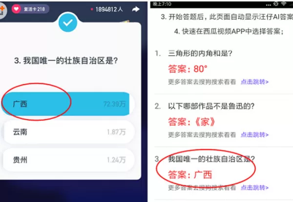 旺仔答题助手的详细使用方法