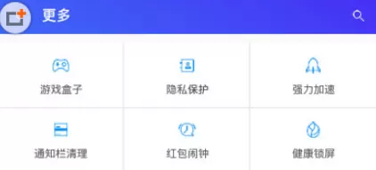腾讯手机管家中锁定微信的具体操作步骤