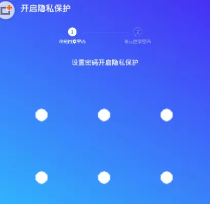 腾讯手机管家中设置手势锁的具体操作步骤