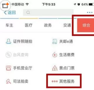 在支付宝中预定体育场馆的具体操作方法