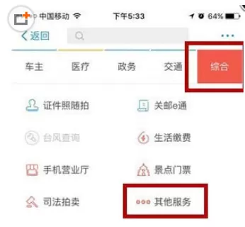在支付宝中预定体育场馆的具体操作方法