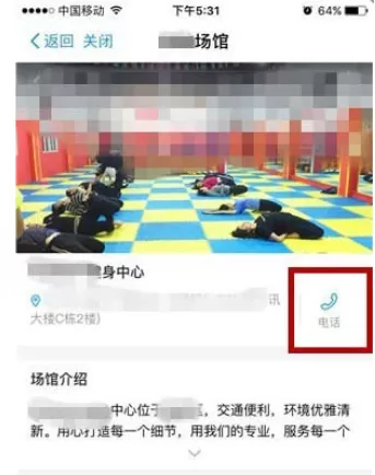 在支付宝中预定体育场馆的具体操作方法