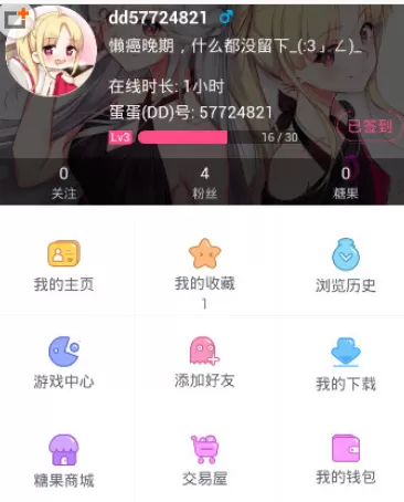 第一弹中下载音乐的详细操作方法