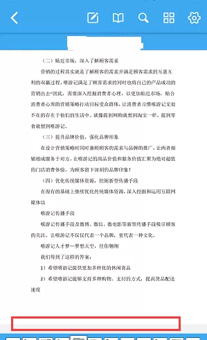 轻快PDF阅读器调整PDF文件页面位置的具体操作