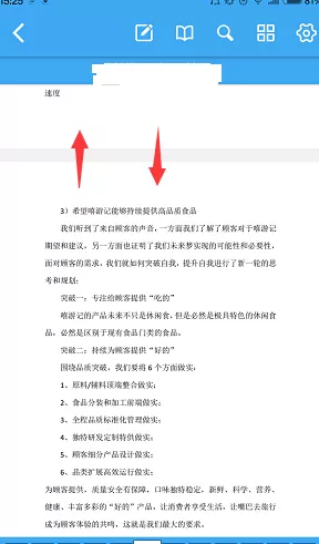 轻快pdf阅读器设置阅读方式的简单教程