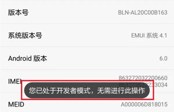 华为nova3e手机进入开发者选项的操作过程