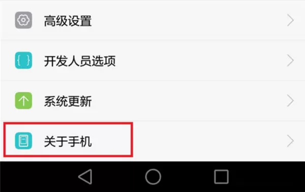 华为nova3e手机进入开发者选项的操作过程