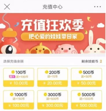 在新浪微博中使用抓娃娃的具体操作步骤