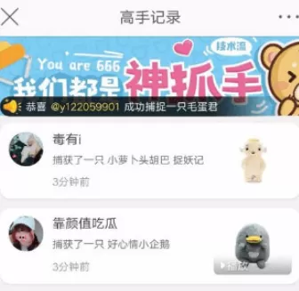 在新浪微博中使用抓娃娃的具体操作步骤