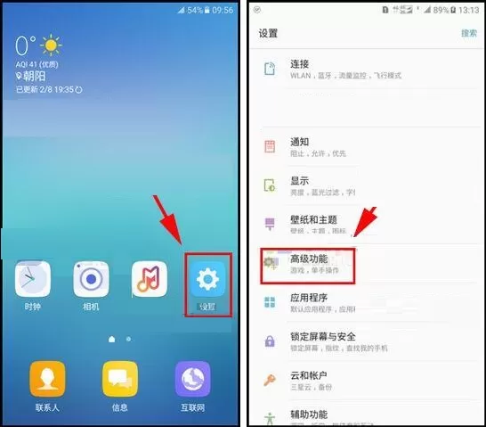 在三星C7Pro手机中设置单手输入的具体操作