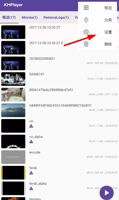 kmplayer设置后台运行的简单操作