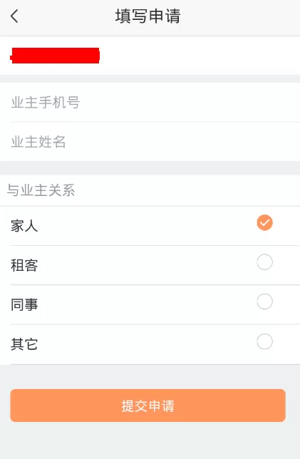 捷生活设置使用门禁功能的具体操作