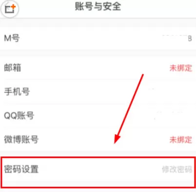 猫耳FM重置密码的具体操作步骤