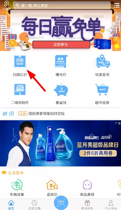 通过我查查软件查询价格的操作教程