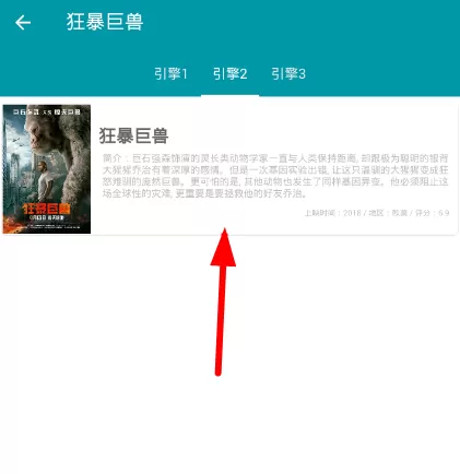 使用神奇磁力下载视频的操作流程