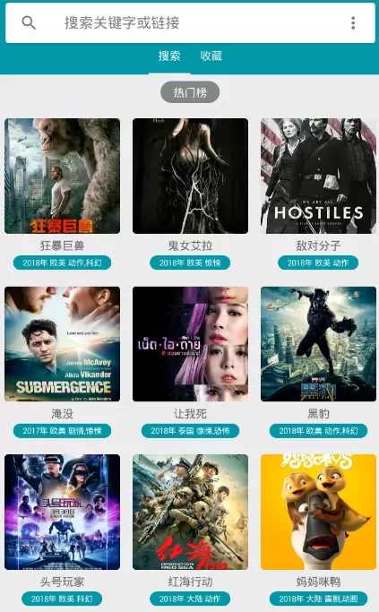 使用神奇磁力下载视频的操作流程