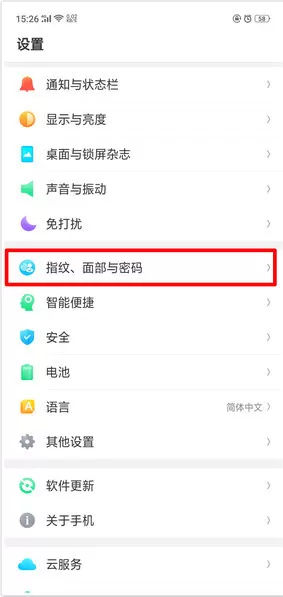 oppoa3添加指纹解锁的简单操作介绍