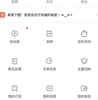 猫耳FM中更改个性签名的具体操作方法