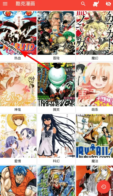 在酷克漫画中看漫画的简单操作