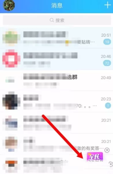 手机QQ中参加全民闯关的具体操作方法