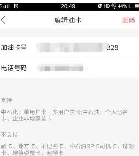 汽车之家中充值使用加油劵的具体操作步骤