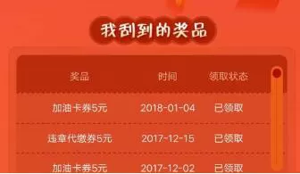 汽车之家中充值使用加油劵的具体操作步骤