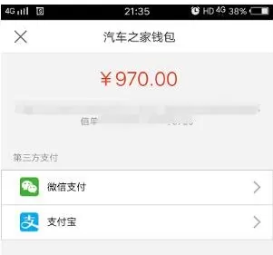 汽车之家中充值使用加油劵的具体操作步骤