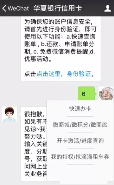 微信中查询华夏银行办理进度的具体操作步骤