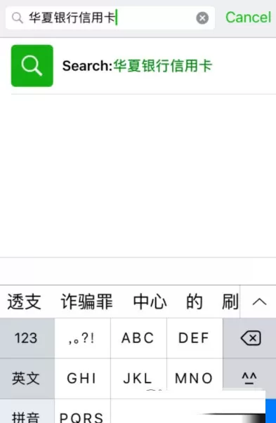 微信中查询华夏银行办理进度的具体操作步骤