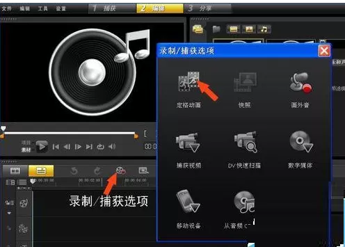 会声会影打造出制作一组定格动画的具体步骤
