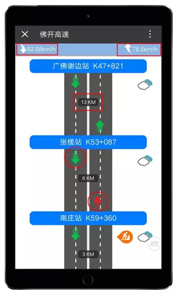 微信中查道路拥堵情况的具体操作方法
