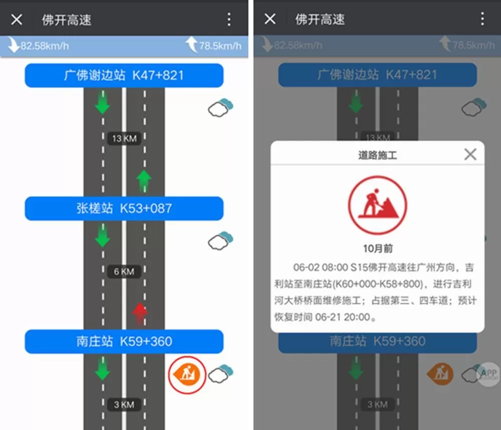 微信中查道路拥堵情况的具体操作方法
