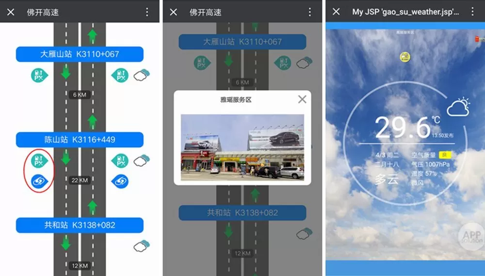 微信中查道路拥堵情况的具体操作方法