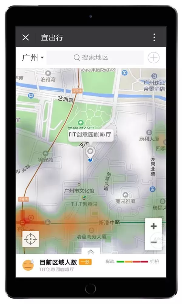 微信中查道路拥堵情况的具体操作方法