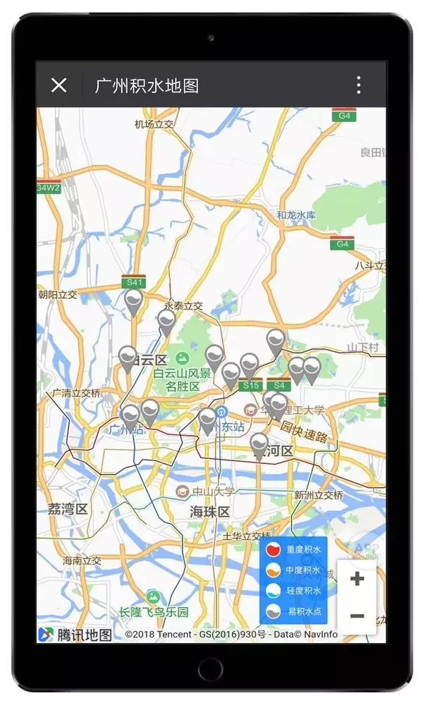 微信中查道路拥堵情况的具体操作方法