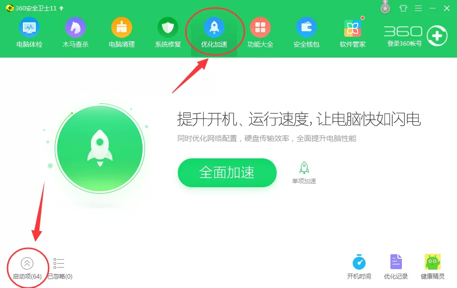 天天动听中取消开机自动启动的方法介绍