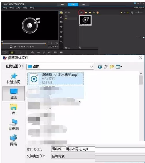 利用会声会影X9给ppt2013嵌入音乐的详细操作