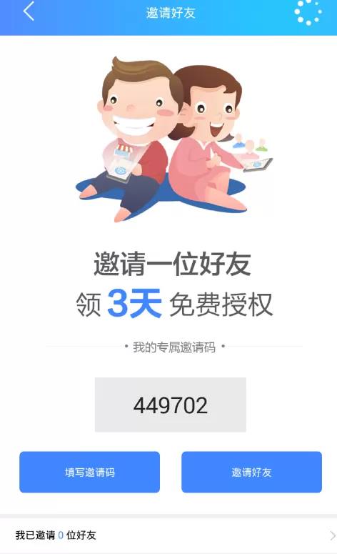 微分影视获取授权的具体操作流程