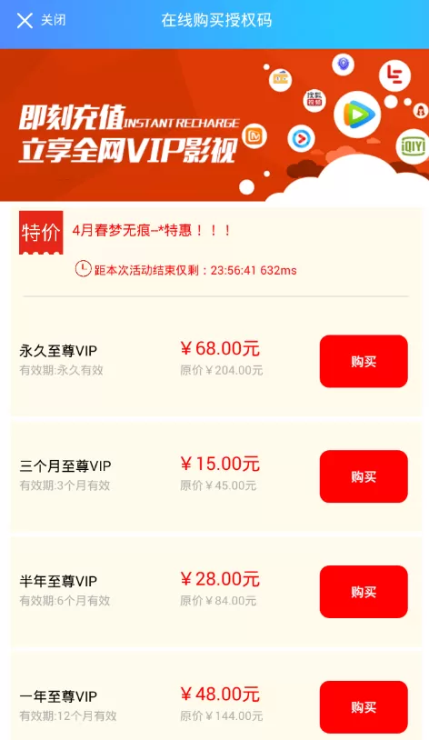 微分影视获取授权的具体操作流程