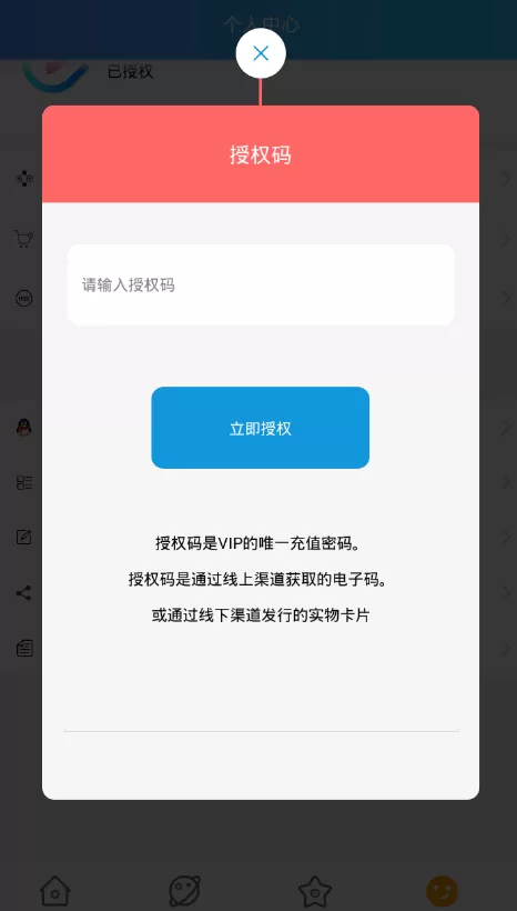 微分影视获取授权的具体操作流程