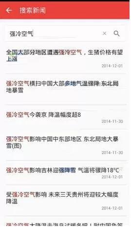 网易新闻中搜索关键字找新闻的具体操作方法