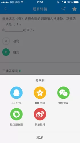 在猿题库老师版中导出答案的操作方法